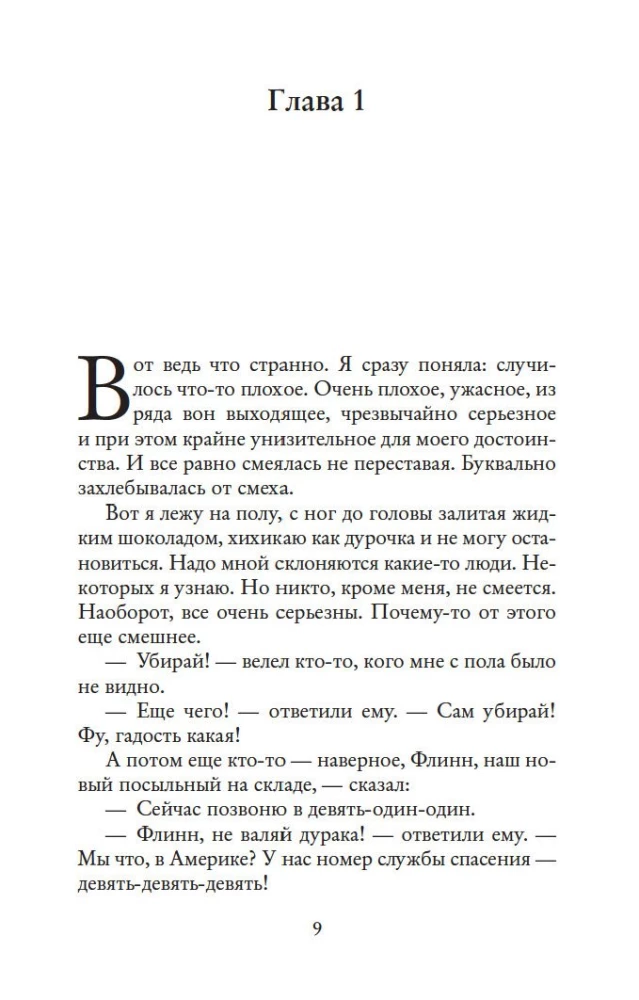 Šokolādes veikals Parīzē